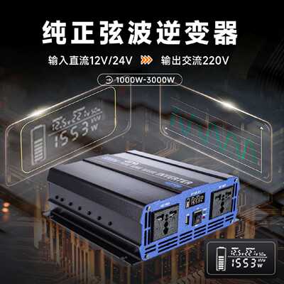 GEYA格亚纯正弦波逆变器12V24V48V转220V大功率3000W直流转交流