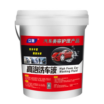 浓缩洗车液众晟20升大桶批发价格