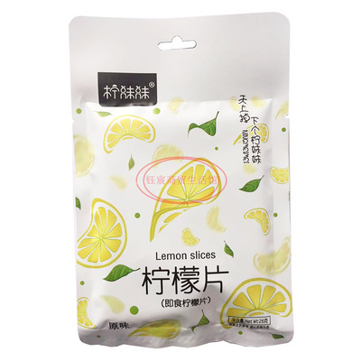 2袋原味妹妹即食柠檬片特产休闲