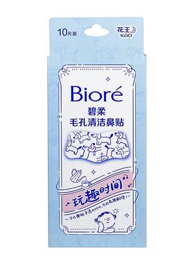 Biore/碧柔毛孔清洁鼻贴玩趣时间