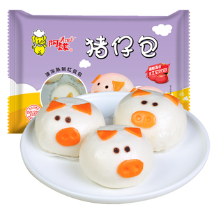 阿诺儿童早餐包子蛋黄流沙包速冻小猪仔包卡通奶黄包子豆沙包馒头