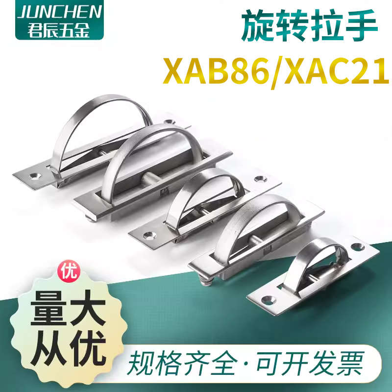 不锈钢隐形暗拉手抽屉旋转拉手配电箱设备柜工业提手XAB86XAC21