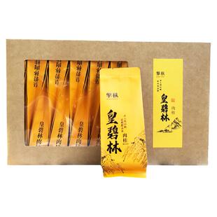 【获奖茶】高山黄碧林肉桂花果香桂皮香茶叶武夷岩茶大红袍乌龙茶