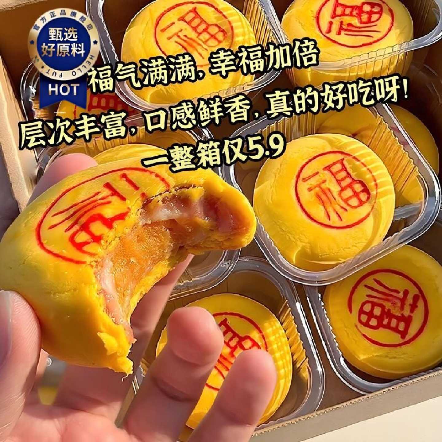 福建小福饼芋泥咸蛋黄肉松饼冰皮月饼黄金饼办公代餐休闲解馋零食