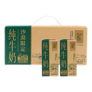 东方甄选牛奶4.0g蛋白沙漠奶源纯牛奶学生饮品营养早餐
