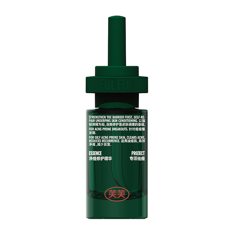 芙芙净痘修护精华液30ml