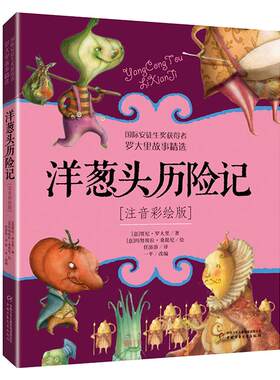 要是你给老鼠玩手机精装硬壳