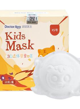 袋鼠医生婴幼儿0到6月儿童3d立体口罩宝宝0-3岁专用新生儿小3个月