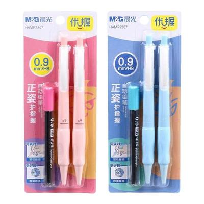 晨光优握小学生专用自动铅笔不断芯0.9加粗无毒一年级免削自动笔儿童幼儿园初学者二年级练字矫正握姿高颜值