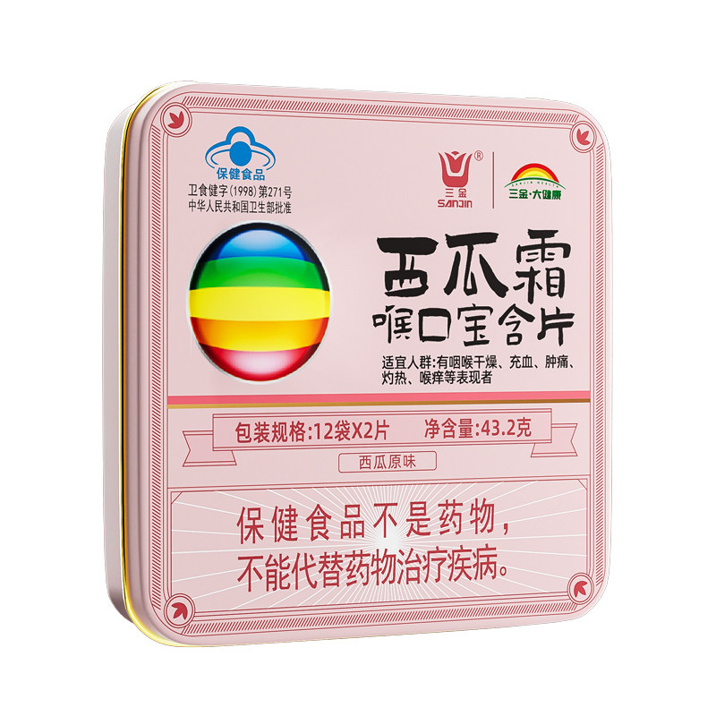 三金西瓜霜喉口宝含片24片*一盒