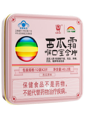 三金西瓜霜喉口宝含片24片*一盒