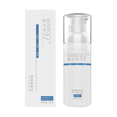 敏泊斯清透隔离乳 隔离保湿 质地轻薄净彻透气不油腻热销爆款