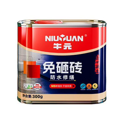 牛元MS免砸砖透明防水胶卫生间漏水渗水窗台防漏补漏浴室瓷砖地面