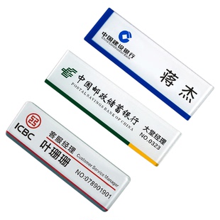 亚克力胸牌定做邮政工号牌定制建设银行工商工牌磁铁工作牌别针式