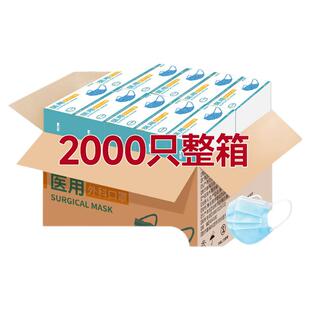 2000只整箱批发医用外科口罩一次性医疗官方正品单独包装秋冬加厚