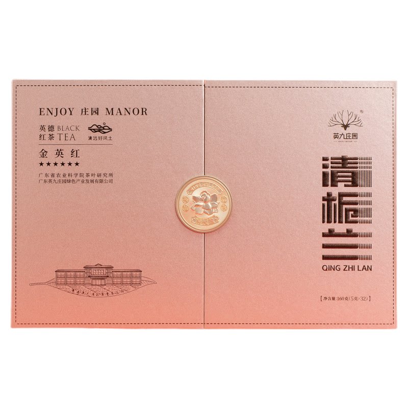 英九庄园清栀兰红茶老树金英红160g 清雅冰甜栀兰香英德英红九号