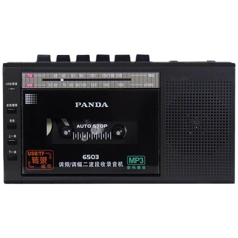 熊猫磁带播放机卡带转录MP3录音