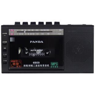 熊猫6503磁带播放机转MP3收音录音怀旧复古老式放磁带的卡式收录