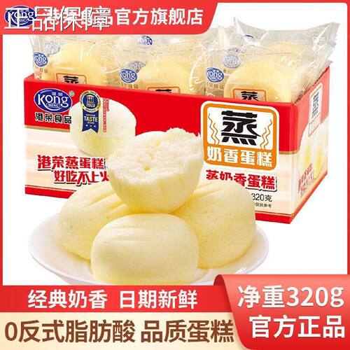养港荣蒸蛋糕奶香味320零g软面包营早餐食品代糕餐心办公室小点食