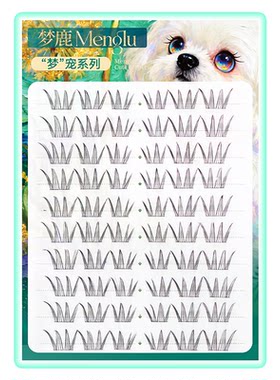 梦鹿小燕子自然上镜嫁接感假睫毛
