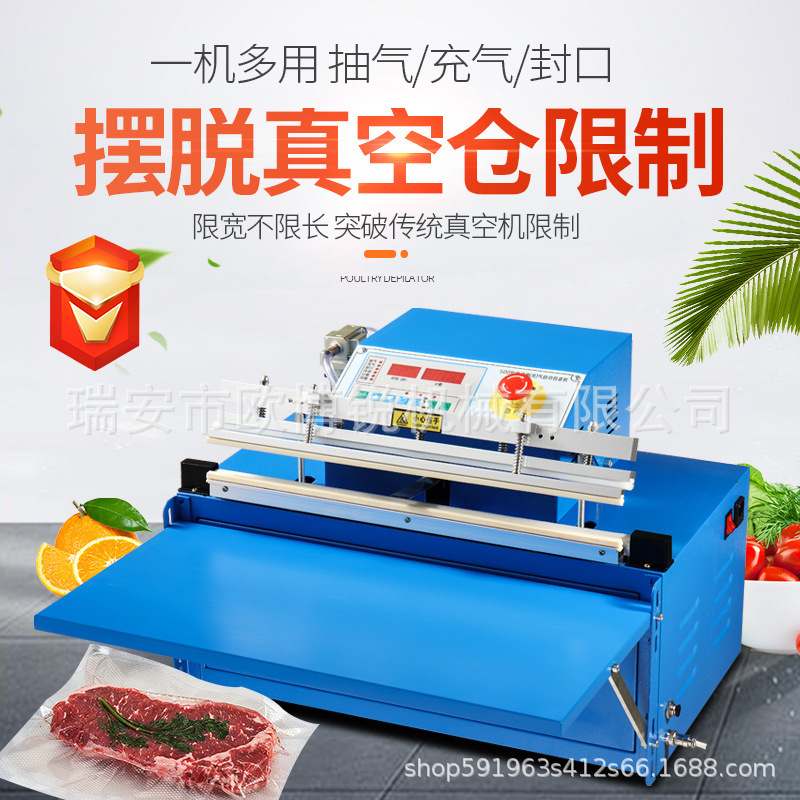 全自动真空包装机家用塑封熟食粽子抽大米食品包装袋外抽真空机