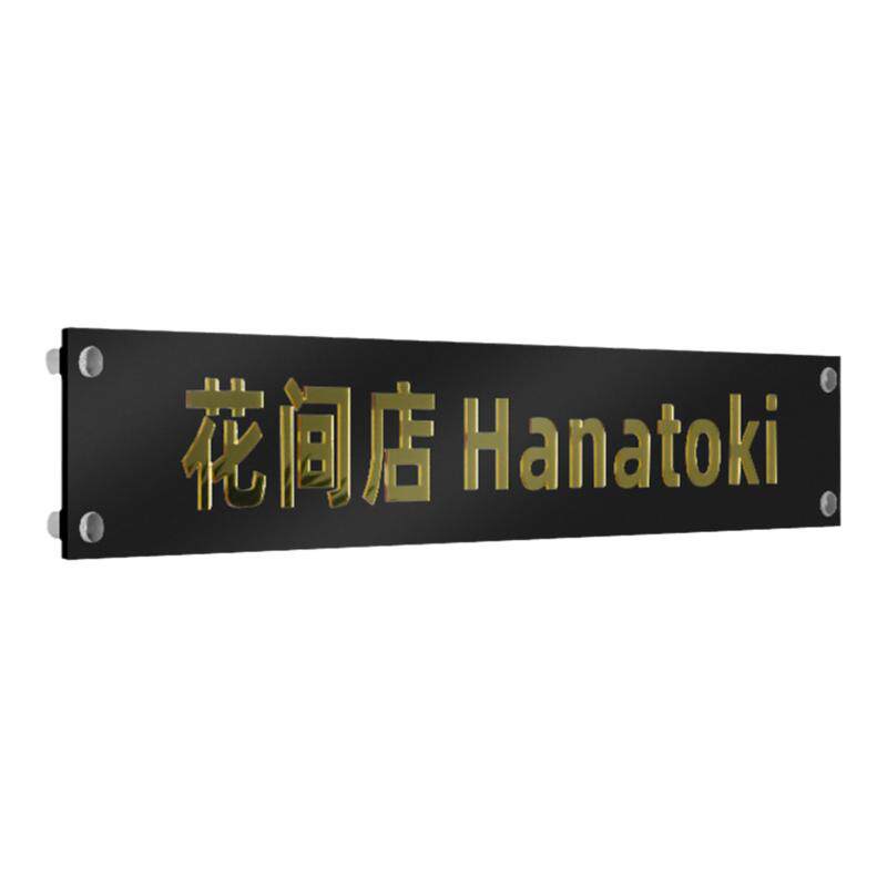 立体贴字亚克力广告牌展示牌定制