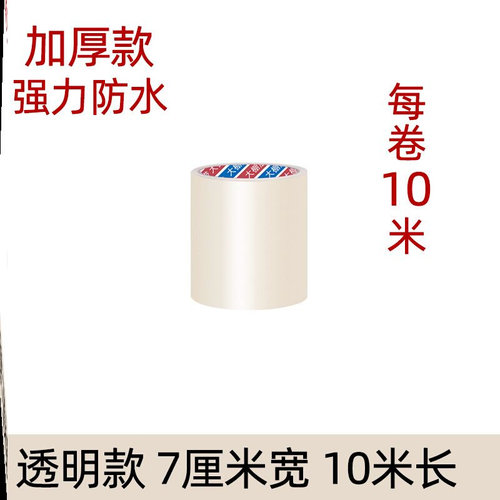 极速新品销大棚c膜修q补专用胶带防水补膜粘塑料布加厚防冻薄膜的