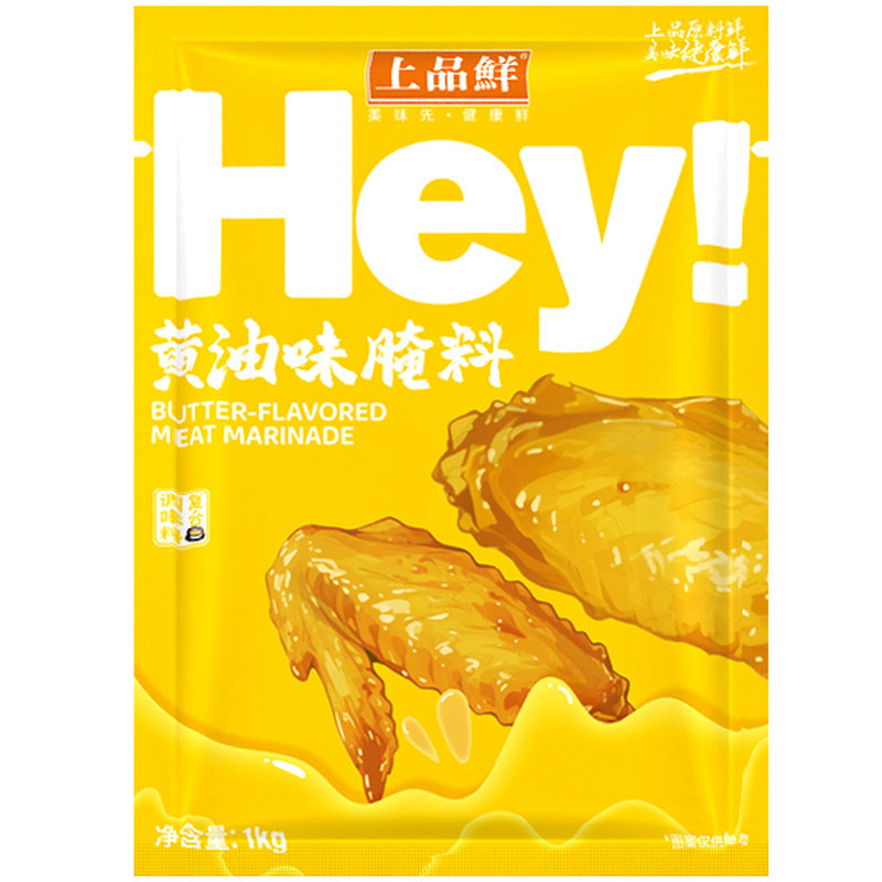 蒜香鸡翅腌料黄油奥尔良腌制料烤肉牛排腌制专用排骨烧烤腌肉商用