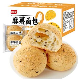 比比赞麻薯面包球早餐面包整箱糕点解饿零食充饥小吃休闲食品批发