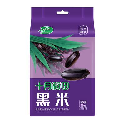 十月稻田黑米1kg粗粮真空装