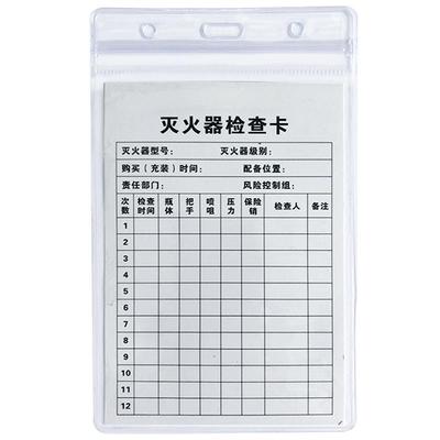 消防栓器材养护记录维修点检卡