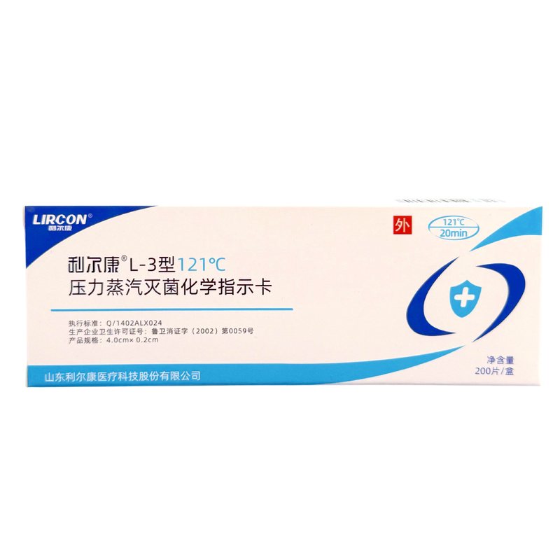利尔康压力蒸汽灭菌化学指示卡