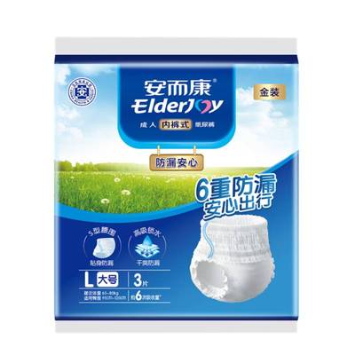 安而康成人防漏安心内裤型拉拉裤