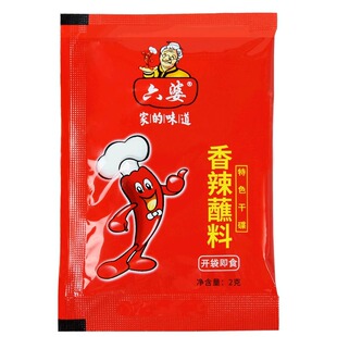六婆辣椒面2g特辣孜然烤肉火锅水煮菜蘸料正宗四川特产干碟辣椒粉