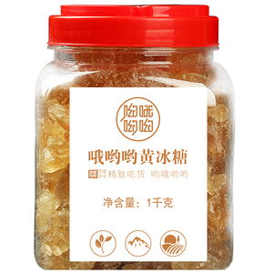 云南小粒黄冰糖2斤罐装多晶