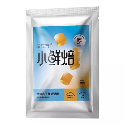 爱立方小鲜焙鲜肉猫粮mini冻干