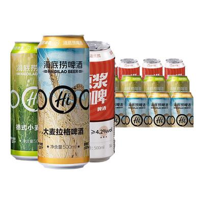 海底捞门店同款啤酒包邮现货速发