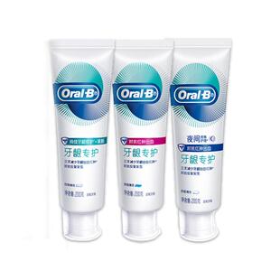 欧乐B牙膏牙龈专护200g家庭装对抗牙龈问题牙龈修护清新正品