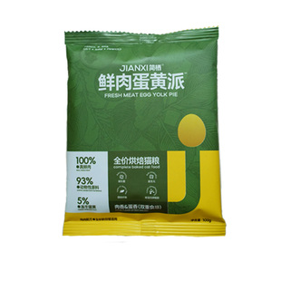 简栖低温烘焙猫粮无谷成猫幼猫专用奶糕全价鸡肉猫粮旗舰猫粮试吃