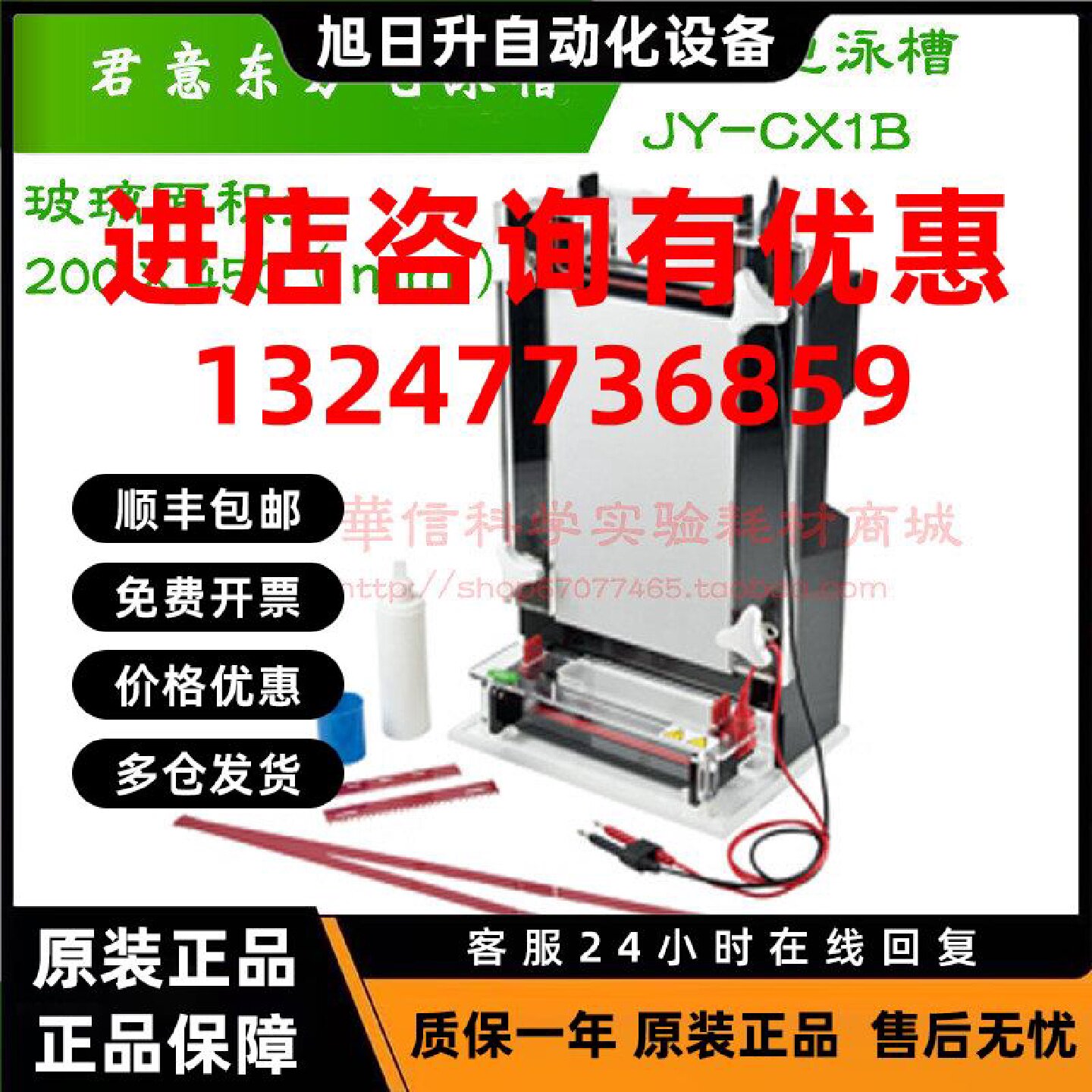 议价君意东方DNA测序电泳槽JY-CX1B制胶器盒托盘梳子试样格凝胶板