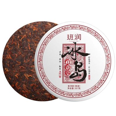 冰岛普洱茶熟茶饼十年陈年古树茶