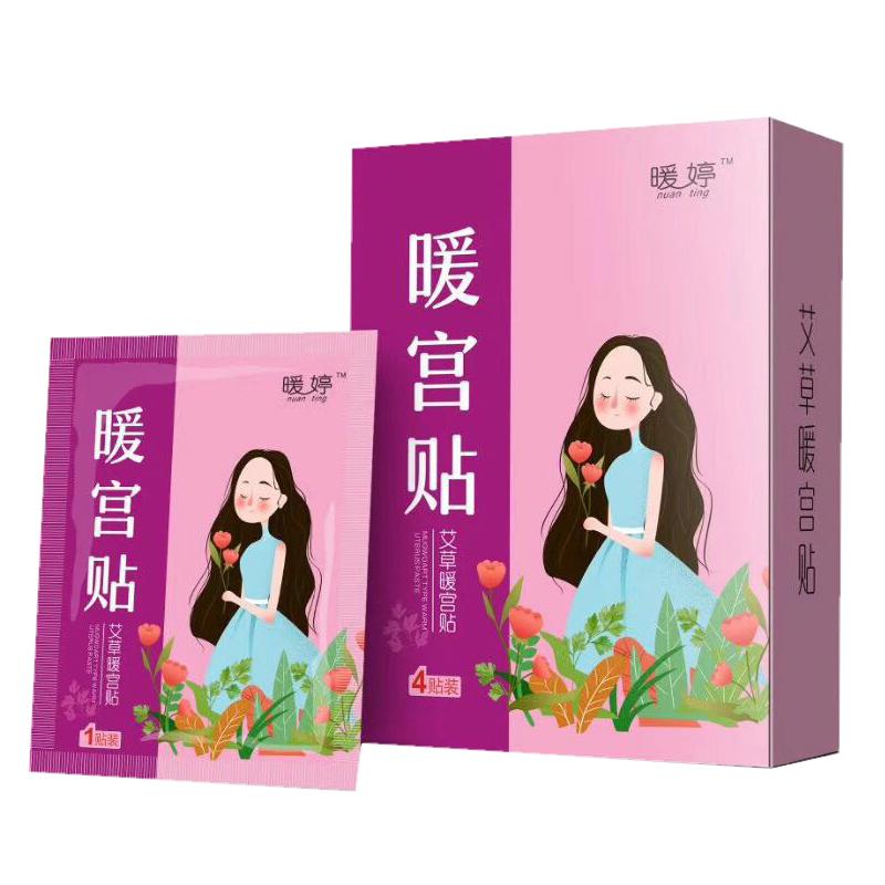 大姨妈调理宫寒痛经女生专用调经