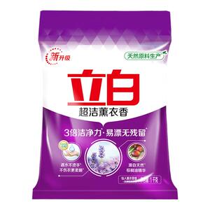 立白超洁薰衣香无磷型洗衣粉机洗专用实惠装家用非10斤5公斤批发