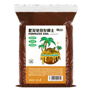 yee免泡发椰土椰砖乌龟冬眠用品蜘蛛蝎子黄缘垫材草龟保暖苔藓用