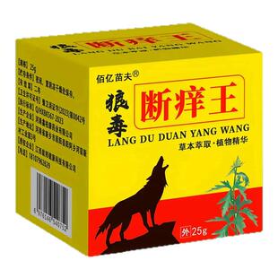 肛门瘙痒特膏效阴囊屁眼痒药男女性肛周潮湿瘙痒抑菌外用药止痒膏