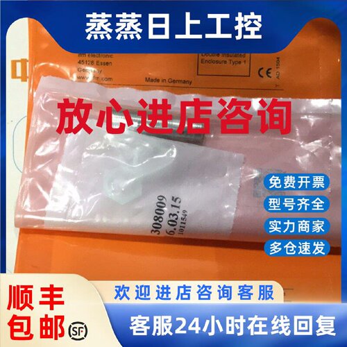 议价IFS206  IFB3004BAPKG/US-104德国IFM易福门全新原装正品假一