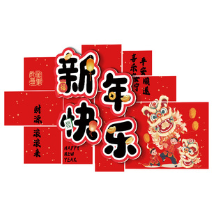 2026新年装饰双层kt板家中沙发氛围拍照道具商店春节橱窗马年布置