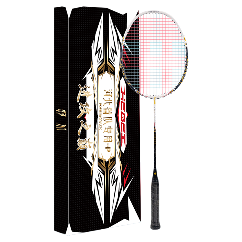 薰风河北省队专供2300羽毛球拍全碳素单拍专业进攻之巅礼盒正品4U