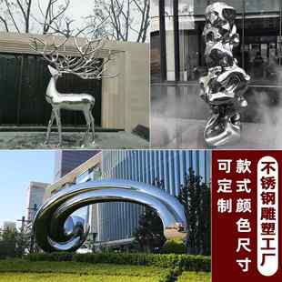 大型不锈钢雕塑广成园林镜面雕塑商业街校园玻璃钢雕塑铸铜雕塑