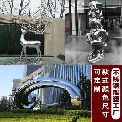 大型不锈钢雕塑广成园林镜面雕塑商业街校园玻璃钢雕塑铸铜雕塑